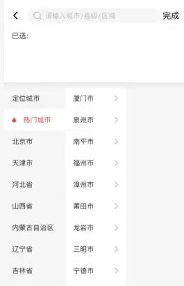 《597人才网》定位修改方法
