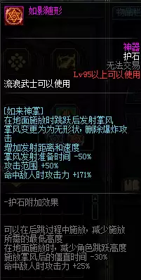 《DNF》剑帝护石符文推荐