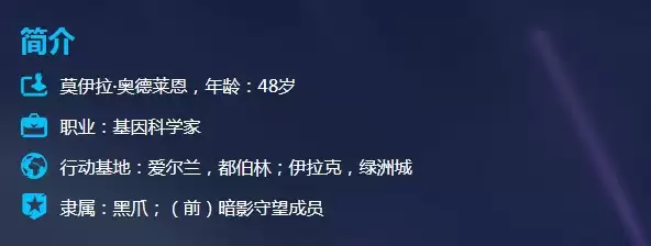 《守望先锋》莫伊拉（莫姨）基础攻略