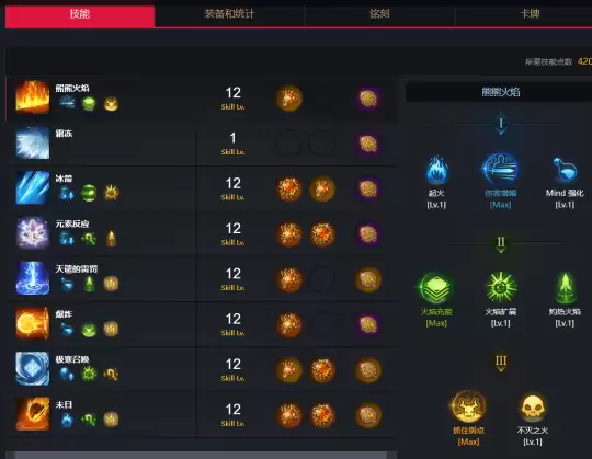 命运方舟元素巫师攻略