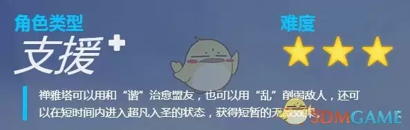 《守望先锋》禅雅塔（和尚）基础攻略