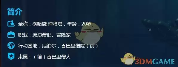 《守望先锋》禅雅塔（和尚）基础攻略