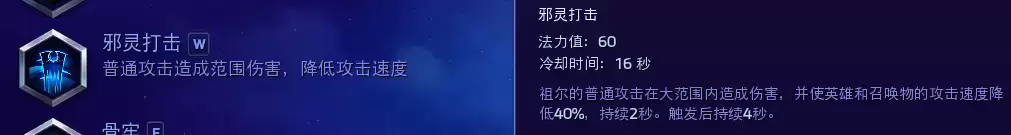 《风暴英雄》死灵法师祖尔详细攻略