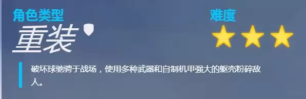 《守望先锋》破坏球（仓鼠）基础攻略