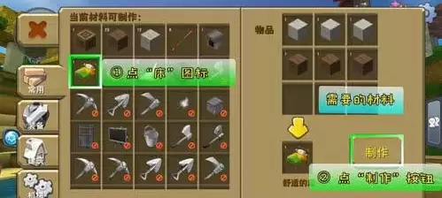 迷你世界怎么睡觉