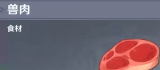 原神兽肉多久刷新