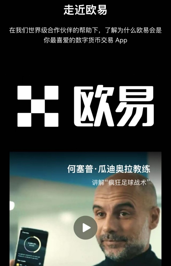 欧意交易所app官方下载苹果手机版(379)