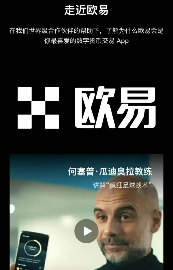 欧意交易所app官方下载苹果手机版(379)