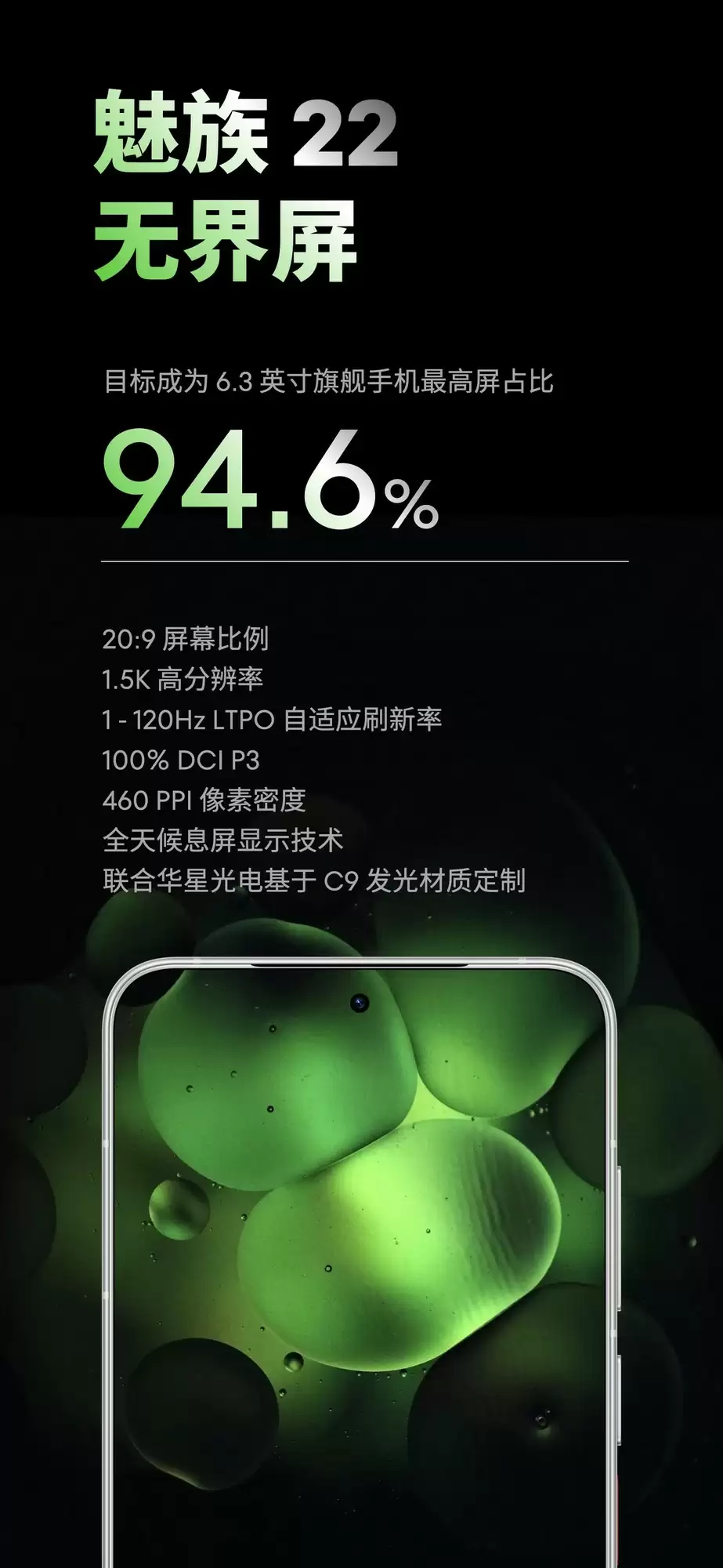 魅族22发布会汇总 小屏影像旗舰2999元起