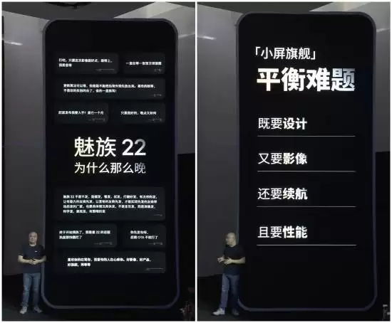 魅族22正式发布：小屏旗舰打磨超预期，综合体验升级
