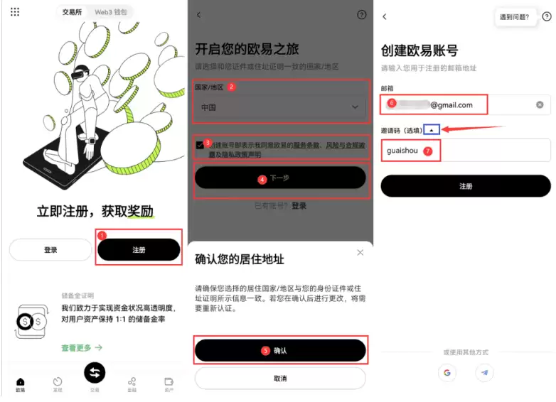 欧易okx交易平台 for Android v6.137.1 官方安卓最新版下载 - 菜鸟下载