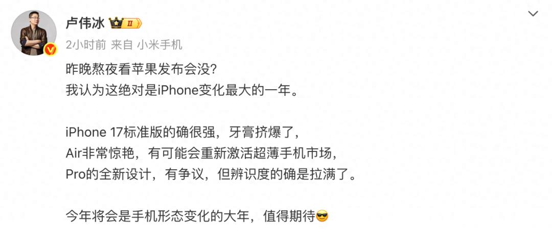 iPhone 17标准版爆料出炉 iPhone 16价比老人机果粉直呼买早了！