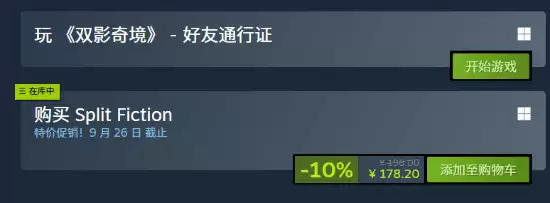 双影奇境Steam首次折扣，双人合作冒险新低价