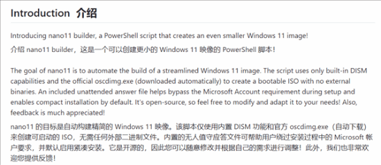 微软推出Windows 11精简工具nano11，压缩至2.8GB