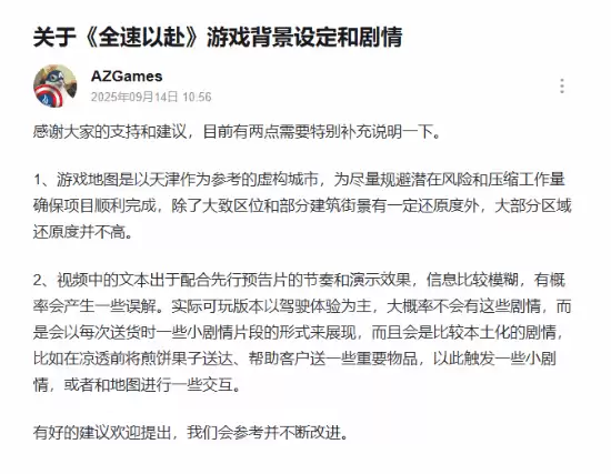 全速以赴发布新预告，虚构城市驾驶体验引期待