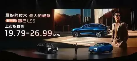 新款智己LS6上市，设计升级配置提升，竞争中大型SUV市场