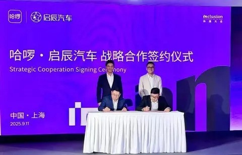 东风日产启辰与哈啰签约 战略合作推进L4自动驾驶及万台VX6订单落地