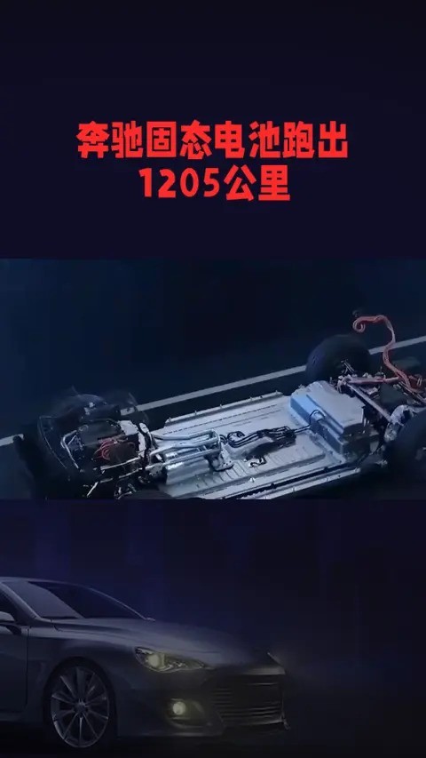 半固态电池量产落地，全固态技术突破续航瓶颈