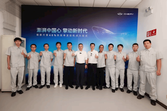 奇瑞鲲鹏天擎发动机点火，热效率达48%创全球新纪录