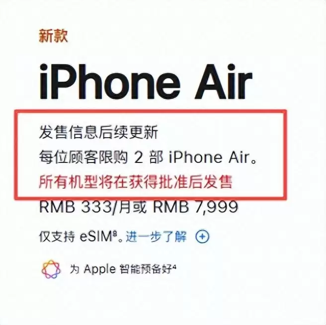 iPhone Air突然延期  iPhone 16为新机让路价格滑铁卢！