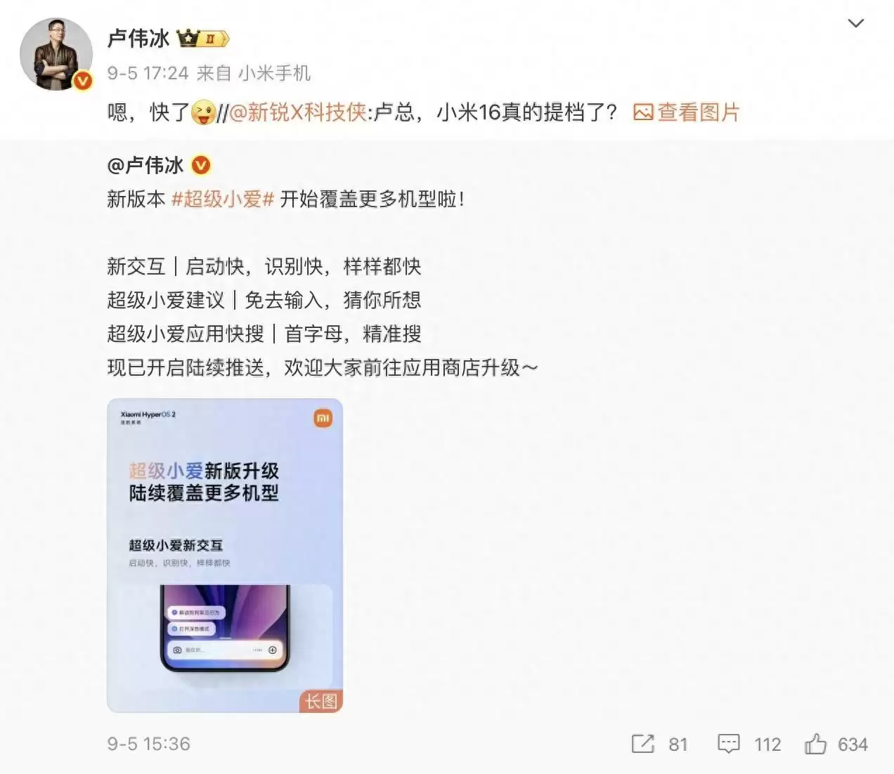 iPhone 17开卖了，iPhone 16为新机让路跌至爱疯价！