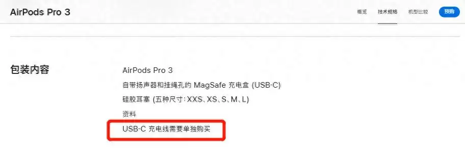 苹果客服回应AirpodsPro3 iPhone 16现感人价改写爱疯史!