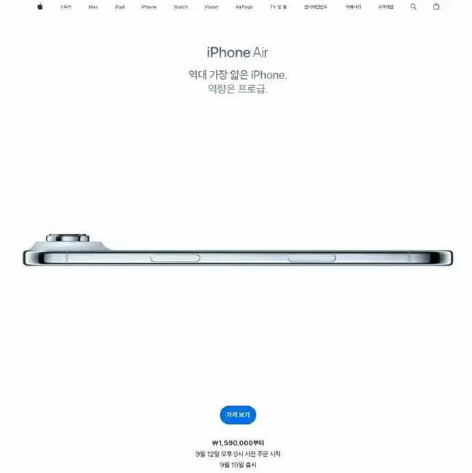 iPhone韩国官网动画曝光 iPhone 16现谷底价果粉一夜心碎！