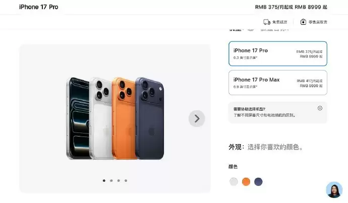 iPhone17系列国行版售价公布  iPhone 16低至百元改写爱疯史！