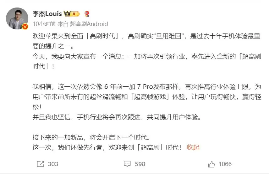 魅族官方欢迎iPhone 17 Pro登场  前辈旗舰跌至白菜价让路！