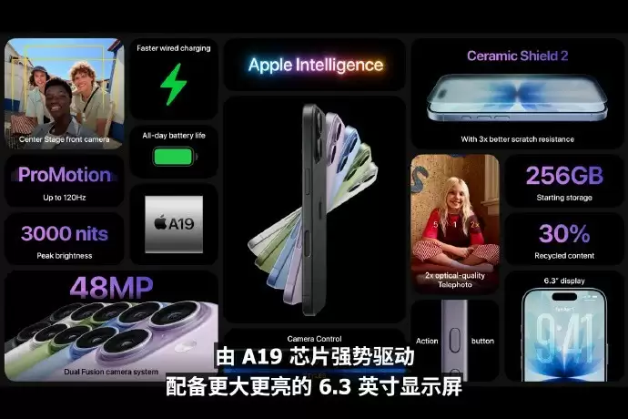 iPhone17标准版国行版亮相 iPhone 16现白菜价网友肠子悔青