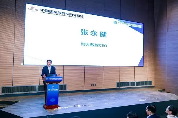 博大数据张永健出席2025服贸会，万卡集群铸就超级智能体“超级引擎”