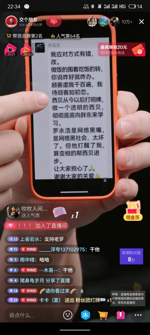 西贝预制菜风波再升级，贾国龙激辩舆论引争议