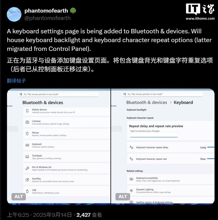 微软整合控制面板功能至Win11设置，新增键盘、背光及触控板选项