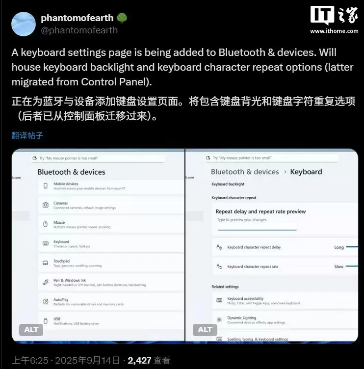 微软整合控制面板功能至Win11设置，新增键盘、背光及触控板选项