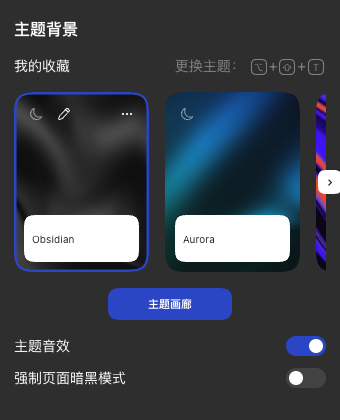 MacBook异响真相：竟是浏览器主题音效作祟