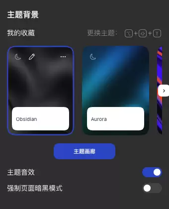 MacBook异响真相：竟是浏览器主题音效作祟