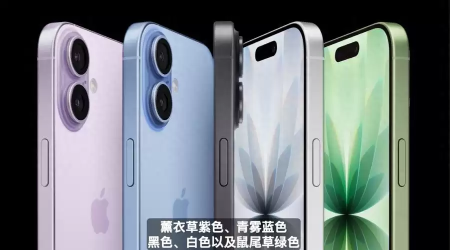 iPhone17等8款新品齐发，iPhone 16价比老人机改写历史！