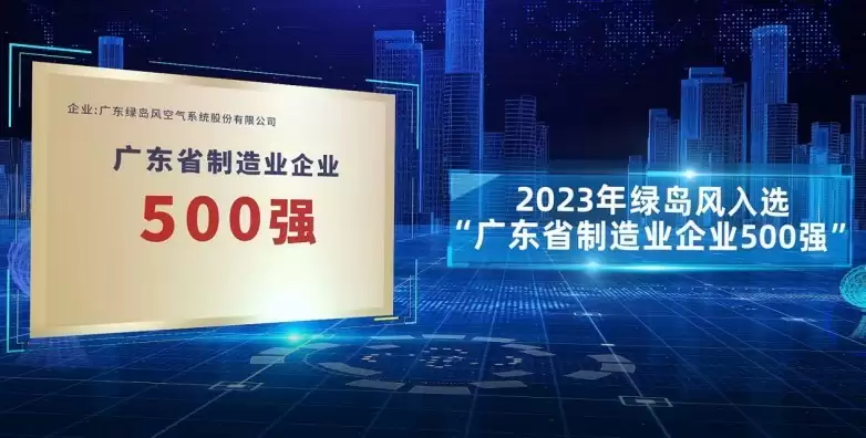从2007到2025：绿岛风如何以