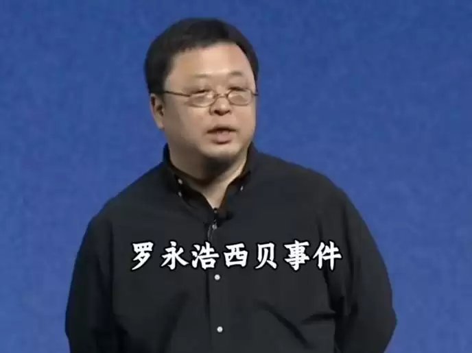罗永浩批评西贝预制菜风波未平 苏州门店将停业储值金可退