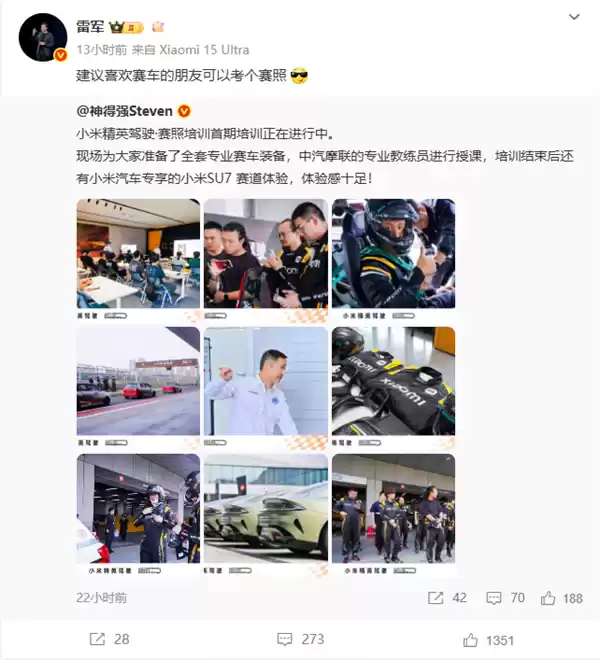 小米赛照培训首期圆满收官，助力赛车爱好者圆梦赛道