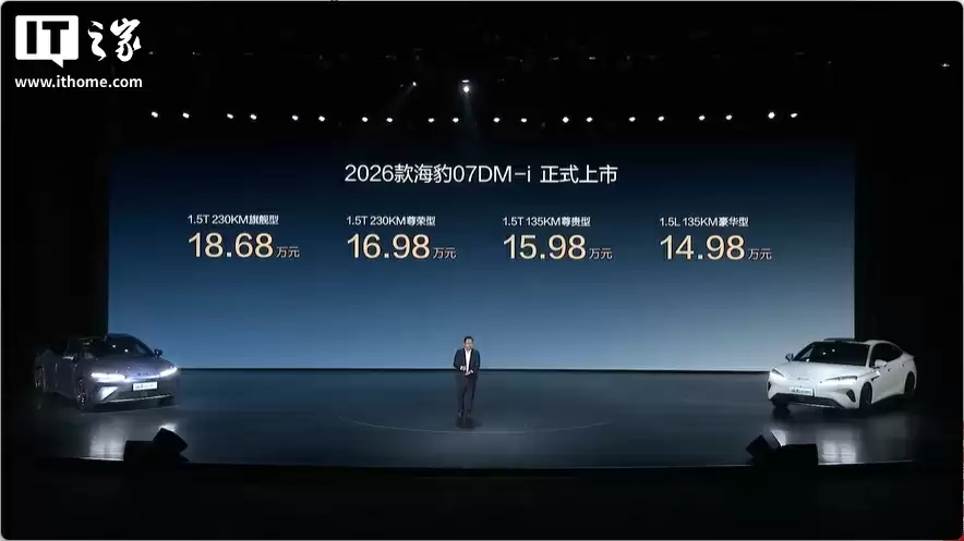 14.98 万元起、顶配带激光雷达，2026 款比亚迪海豹 07DM-i 上市