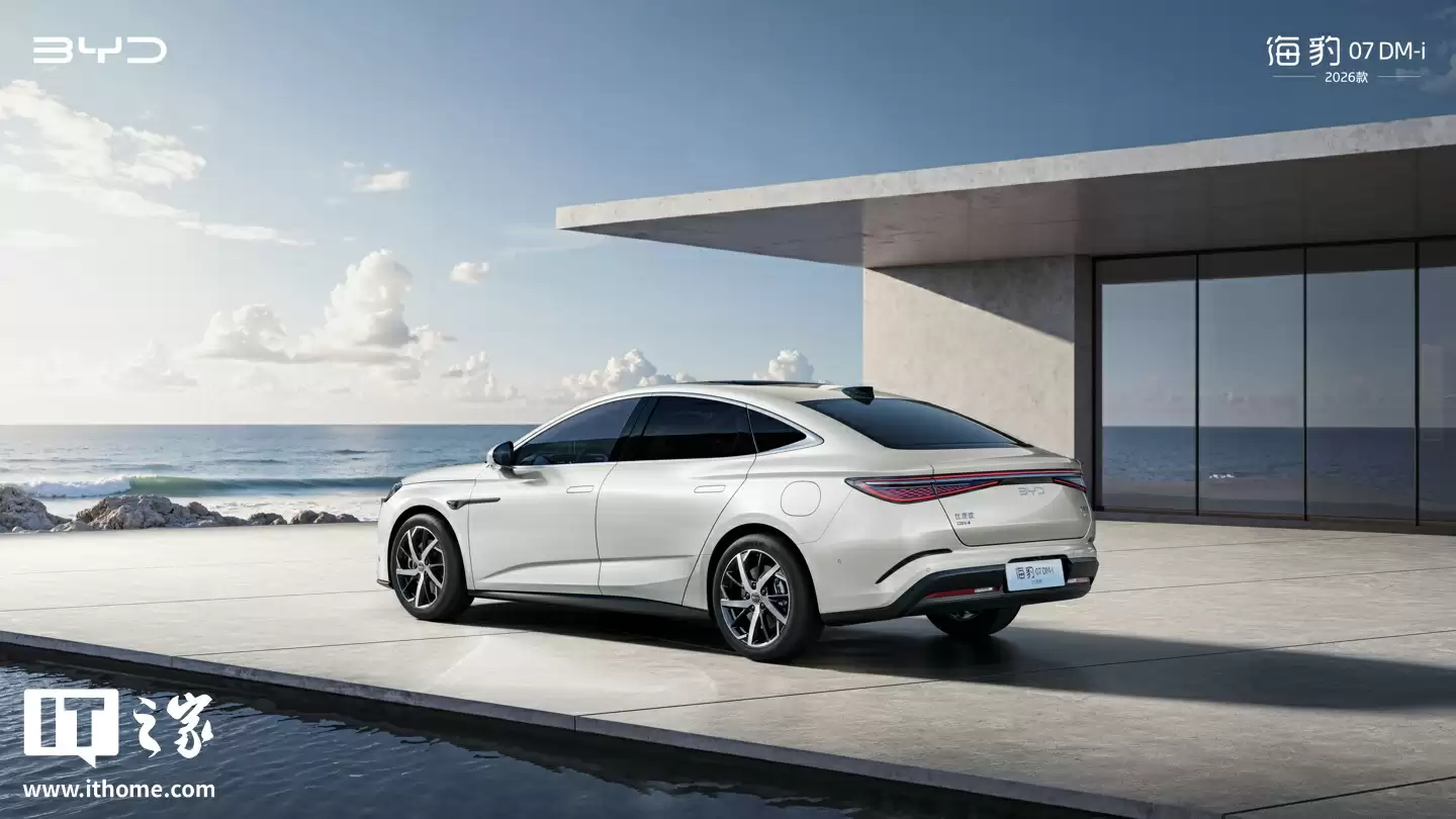 14.98 万元起、顶配带激光雷达，2026 款比亚迪海豹 07DM-i 上市