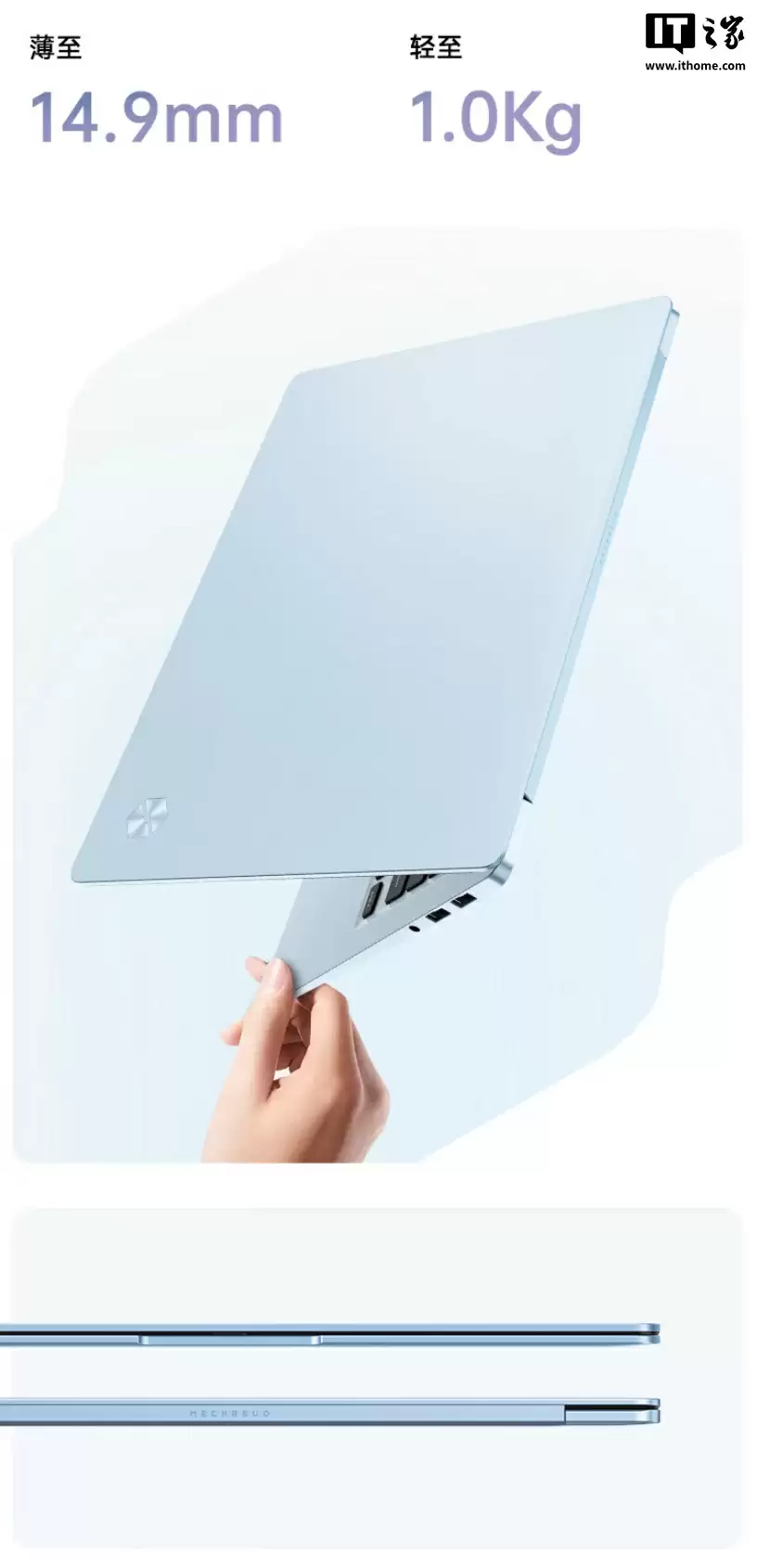 机械革命星耀 14 冰晶蓝酷睿版笔记本首销：1 Kg 重、Ultra7-255H + 32G + 1T，6999 元（国补后 5599.2 元）