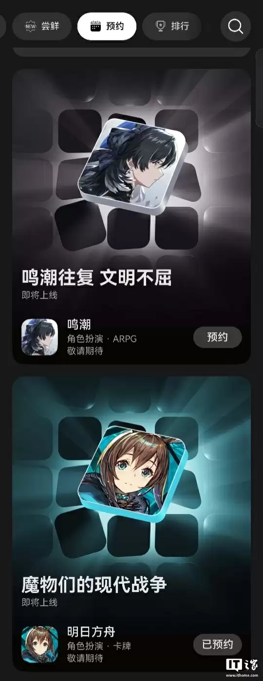 华为鸿蒙系统游戏中心上线预约入口，含《明日方舟》、《植物大战僵尸 2》、《狂野飙车 9》等热门 / 经典游戏
