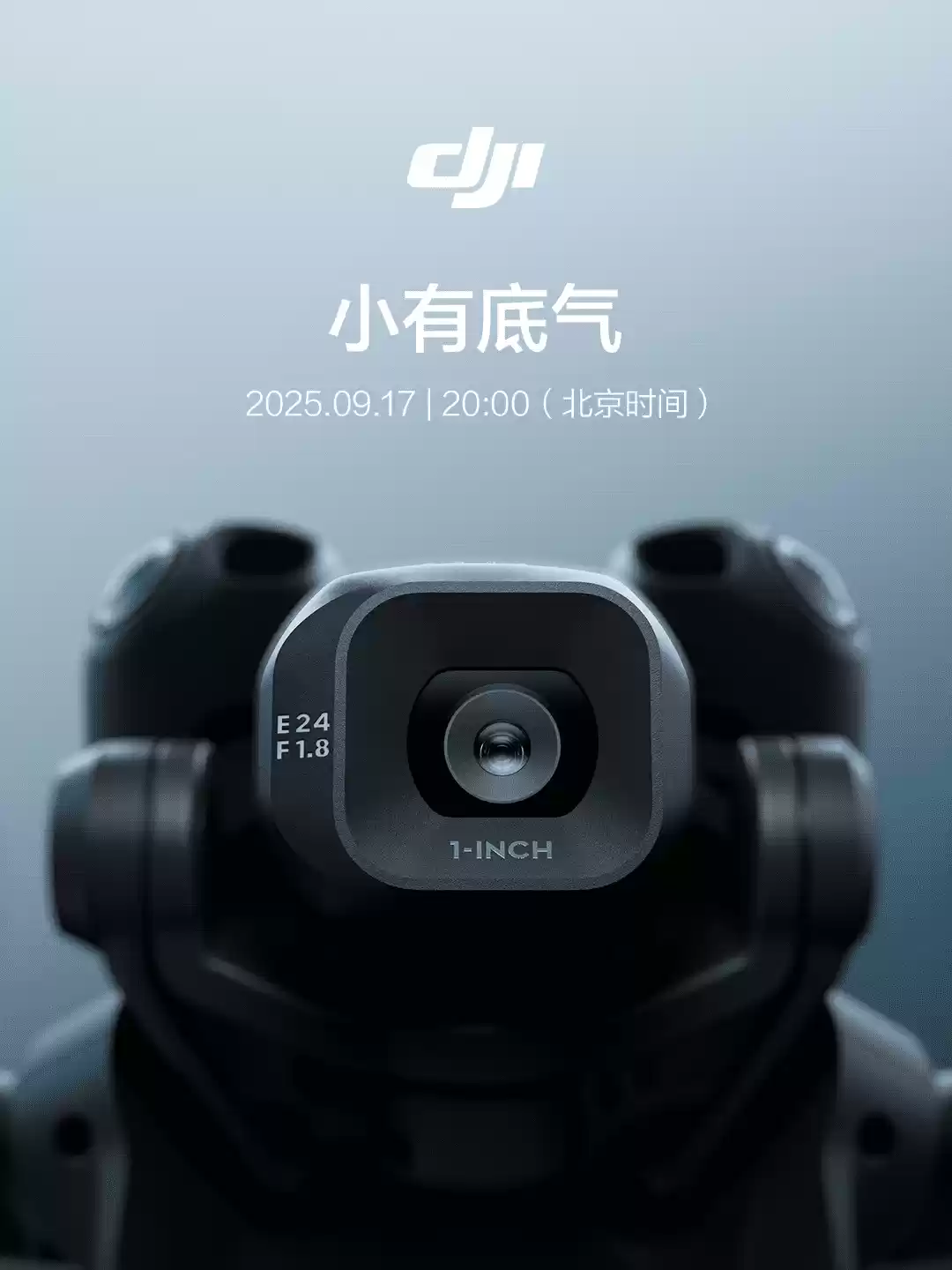 大疆官宣新品 9 月 17 日发布，预计为 DJI Mini 5 Pro 无人机