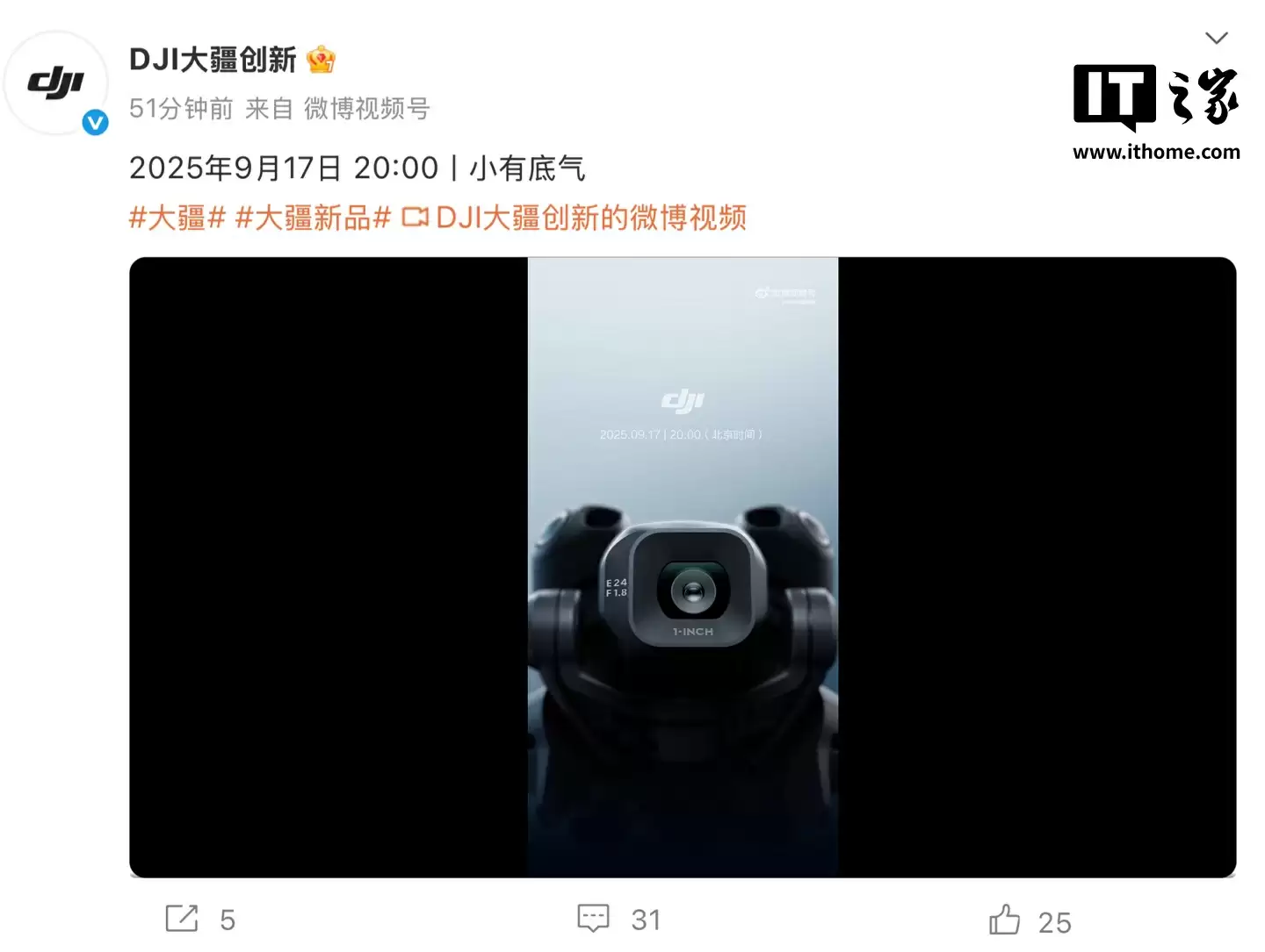 大疆官宣新品 9 月 17 日发布，预计为 DJI Mini 5 Pro 无人机