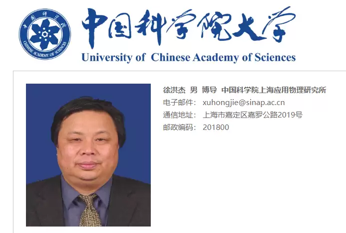 我国著名核物理学家徐洪杰逝世,享年 70 岁