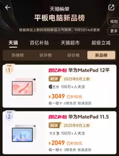 清晰更护眼，华为爆款平板解锁无纸化学习新体验