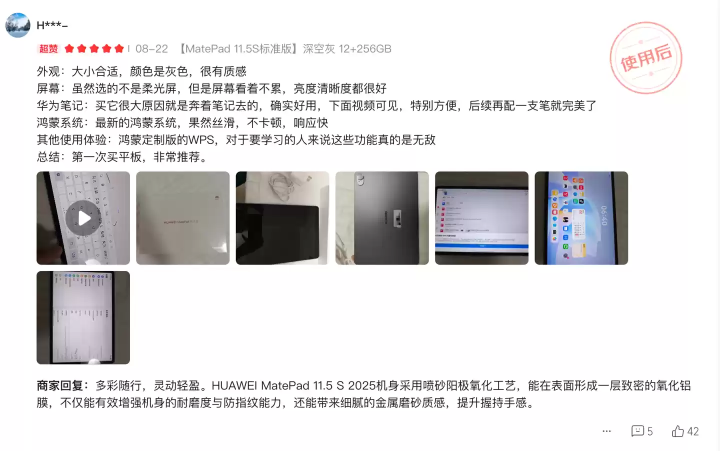 清晰更护眼，华为爆款平板解锁无纸化学习新体验