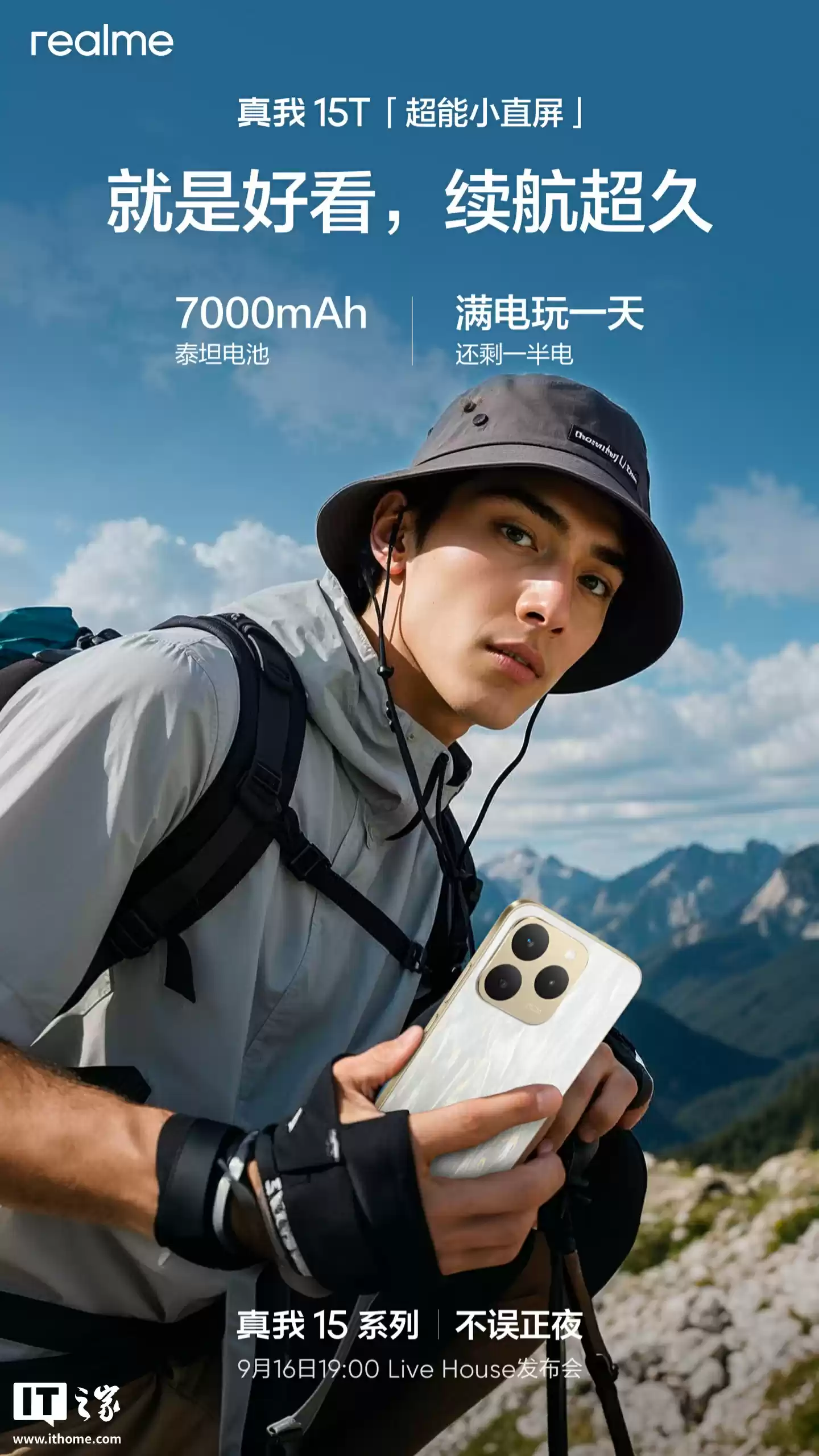 真我 15T 手机宣称“不止颜值越级”：配备 4000nit 阳光屏，支持 IP69+IP68+IP66 满级防水